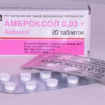 Амброксол 0,03г №20 табл, БЗМП