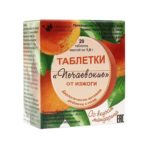 Печаевские 100 мг №20 мандарин