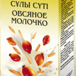 Овсяное молочко с шиповником 150 гр Зерде