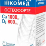 Кальций D3 Никомед Остеофорте №60