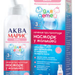 Аква Марис Беби Спрей назальный 150 мл