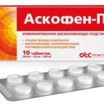 Аскофен-П №10 Фармстандарт-Лексредства