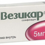 везикар таб, 5мг №30