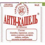 Анти - кашель №10 таблетки Леовит