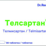 Телсартан 40 мг №30 табл,