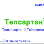 Телсартан 80 мг №30 табл,