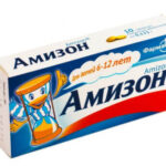 Амизон 125 мг №10 таблетки