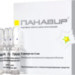 Панавир 0,04 мг/мл 5 мл №5