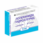 Лоперамида 2мг №10 капс