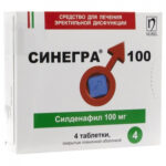 Синегра 100 мг №4 таб,