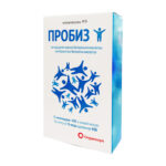 Пробиз №30  капсулы