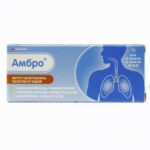 Амбро 30 мг №20 таблетки