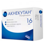 Акнекутан 16мг №30 капс,