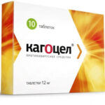 Кагоцел Таблетки 12мг № 10