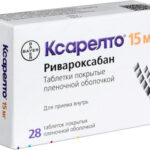 Ксарелто 15мг №28