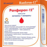 Ранферон - 12 №30