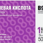 Фолиевая кислота 0,001 №50 Внешторгфарма