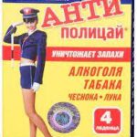 Антиполицай №4 карамель