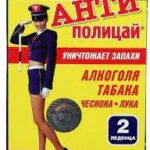 Антиполицай №2 карамель