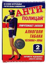 zagruzka_20__1.jpg Антиполицай №2 карамель — изображение 1